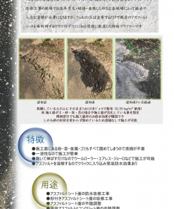 Alternative view of フェルコンS  #土・砂利・砂・アスファルト地面に対応する清掃不要簡単プライマー