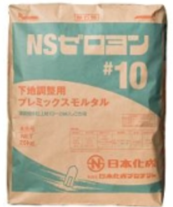 NSゼロヨン＃10