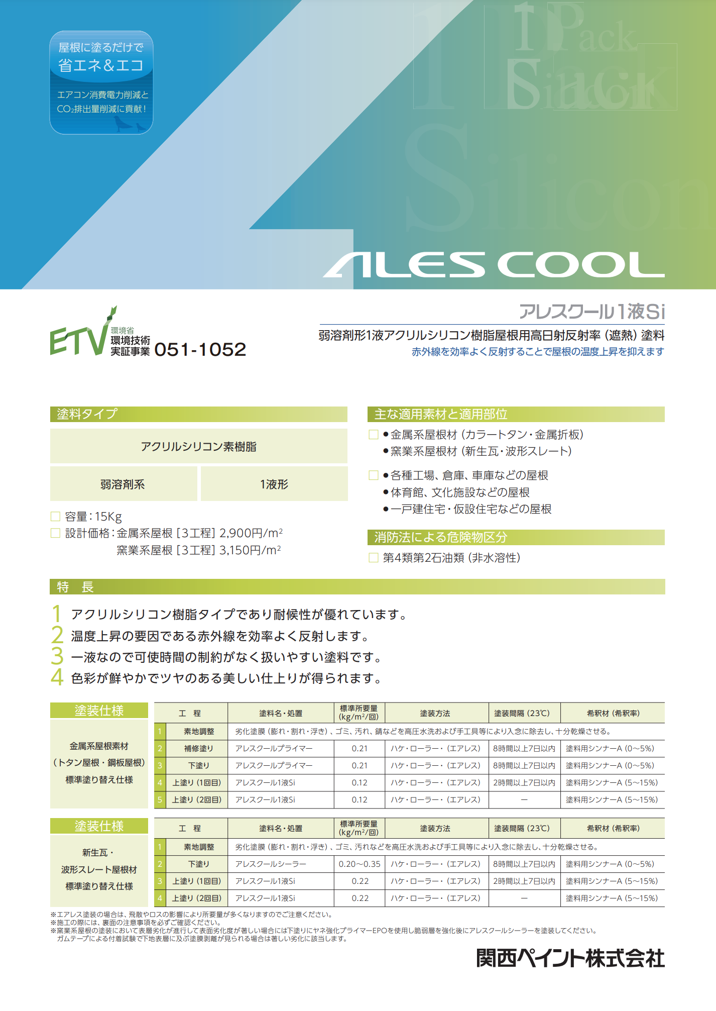 スクリーンショット 2021-08-05 8.14.49