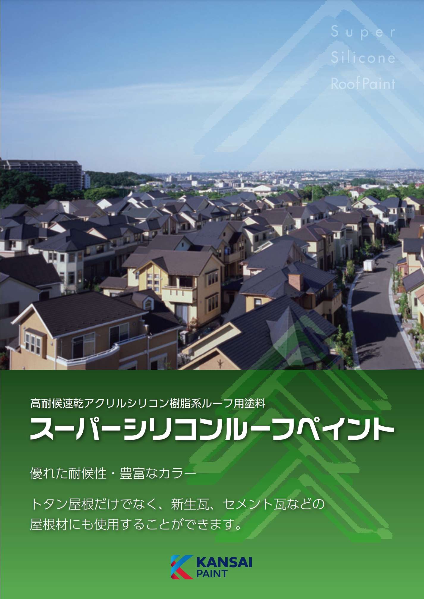 スーパーシリコンルーフペイント 14KG ＃高耐候速乾アクリルシリコン樹脂系ルーフ用塗料 – 塗料通販・ペンキ販売のPaintStore.JP