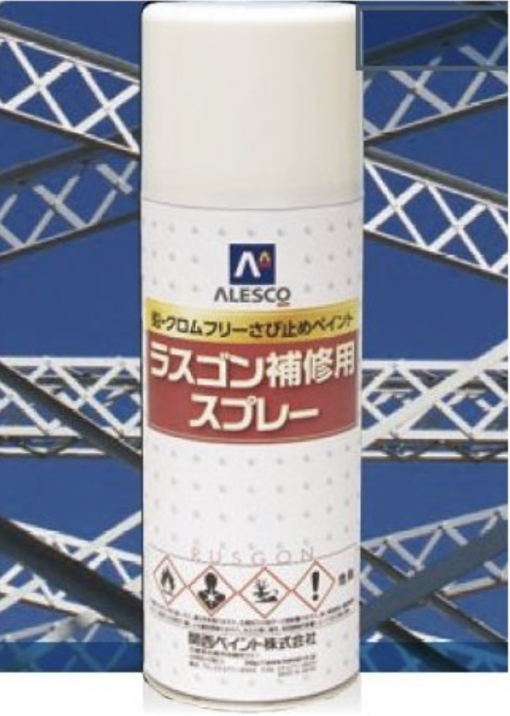 ラスゴン補修用スプレー（エアゾール）  300ml × 12本　＃部分補修はシュッと一吹き、これ一本！  鉛・クロムフリーのさび止めペイント補修用スプレー