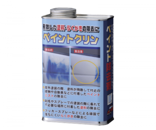 ペイントクリン　ペイント除去剤　＃プロも絶賛アイテム！　＃屋外塗装により飛散して建物や、車等に付着したペイントミストの除去。刷毛やスプレーでの塗装の際、垂れて不必要に付着した塗料の除去に。