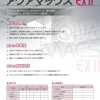 アクアマックスEX2　＃速乾・高性能水性特殊変性エポキシさび止め塗料　＃関西ペイント