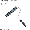 リップル　JR-55