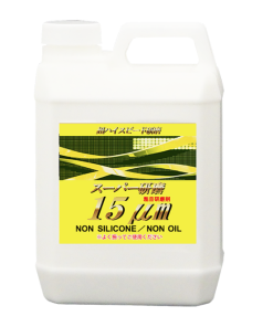 スーパー研磨剤　１５μｍ