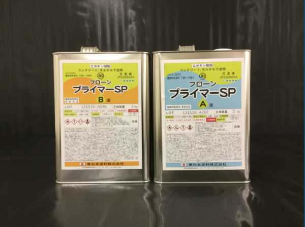 フローンプライマーSP ＃２液反応硬化型エポキシ樹脂を主成分とした、溶剤系のプライマー #東日本塗料 – 塗料