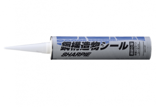 シャーピー 　鋼構造物シール　320ml　＃1成分形変性シリコーン系ノンブリードタイプ　＃金属の収縮、膨張に追従できる柔軟なシール材