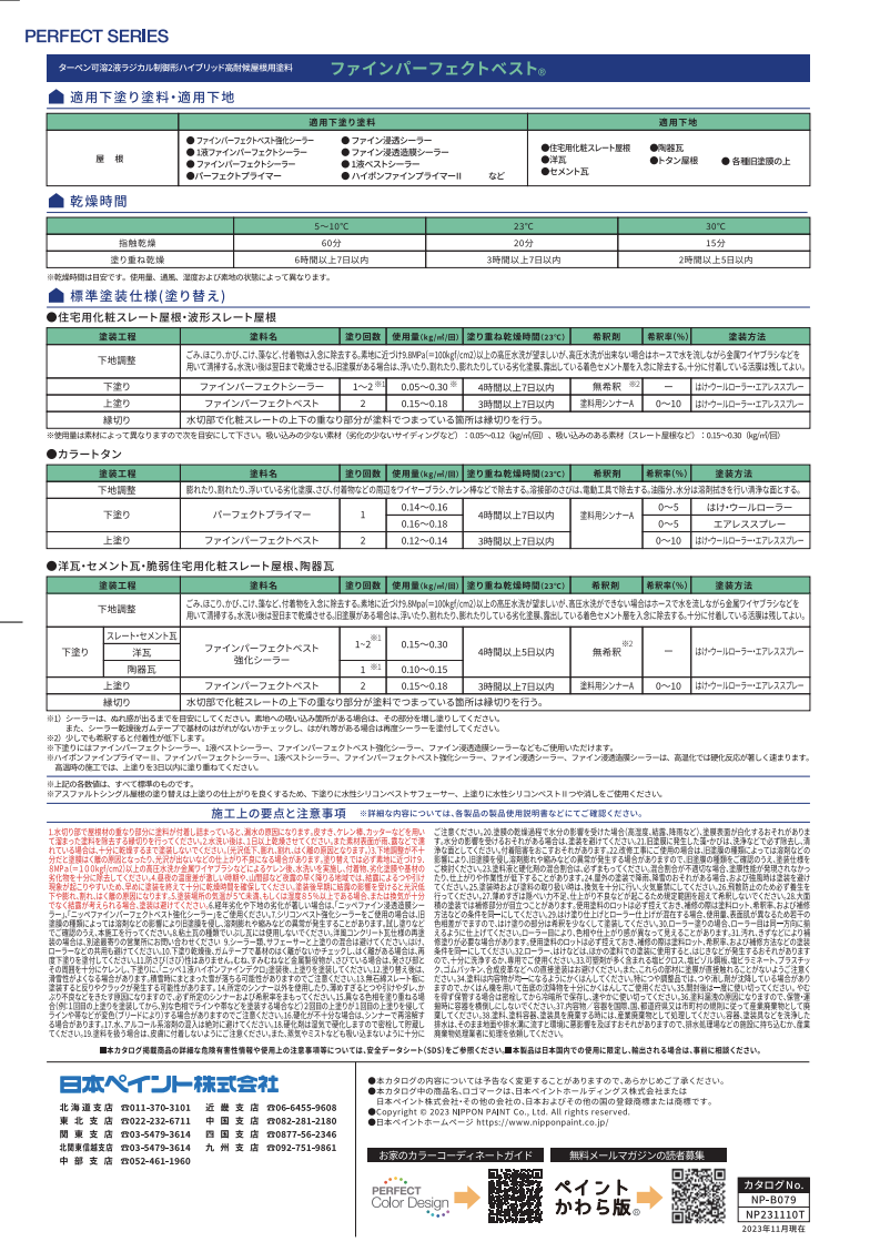 スクリーンショット 2025-11-28 14.53.25