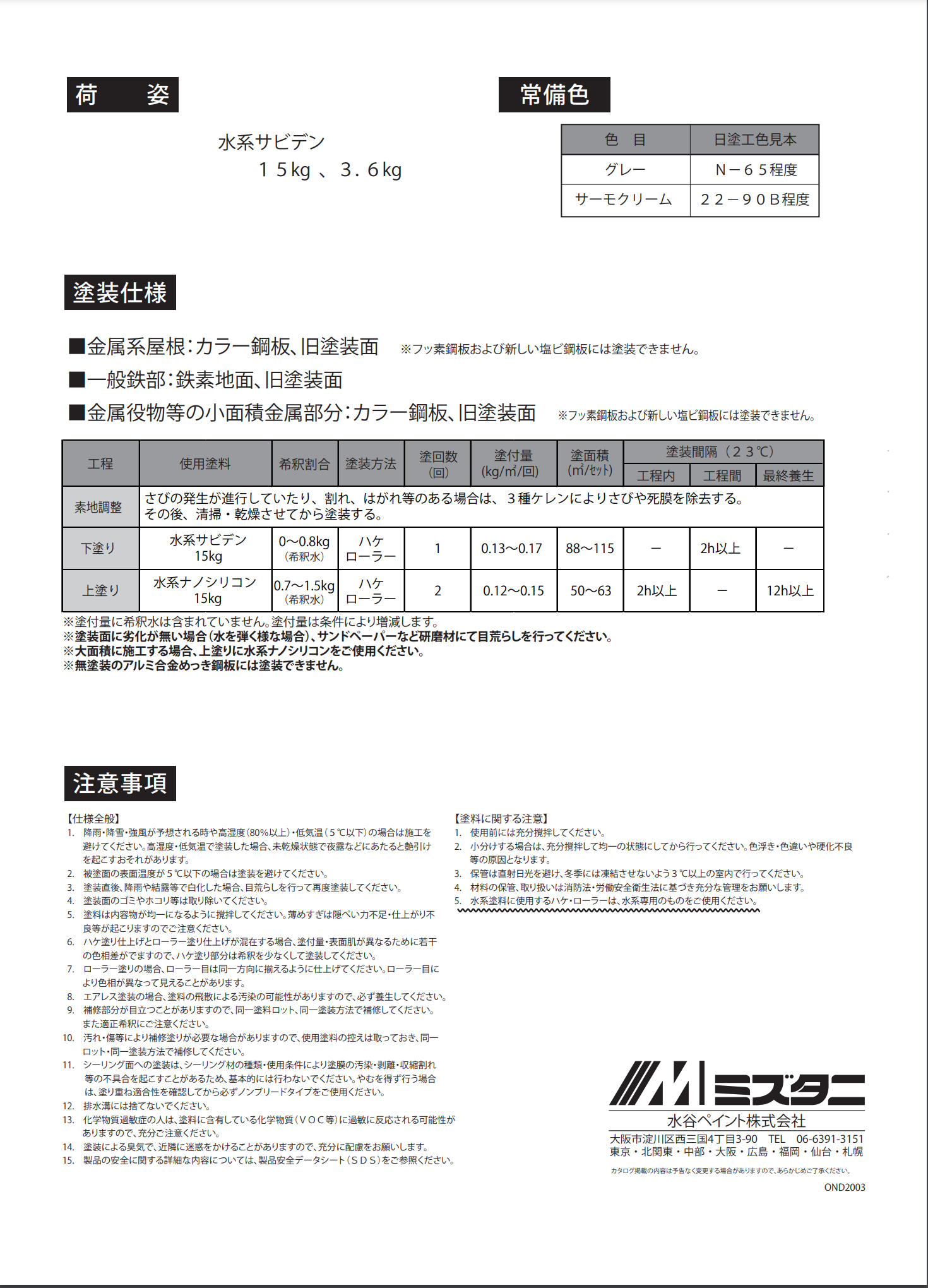 スクリーンショット 2021-07-26 20.09.45