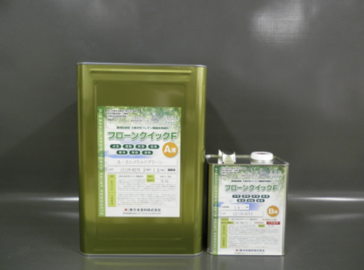 フローンクイックF 　白・黒　＃骨材既調合でフローン硅砂7号と同等の防滑性が得られます。＃受注生産品