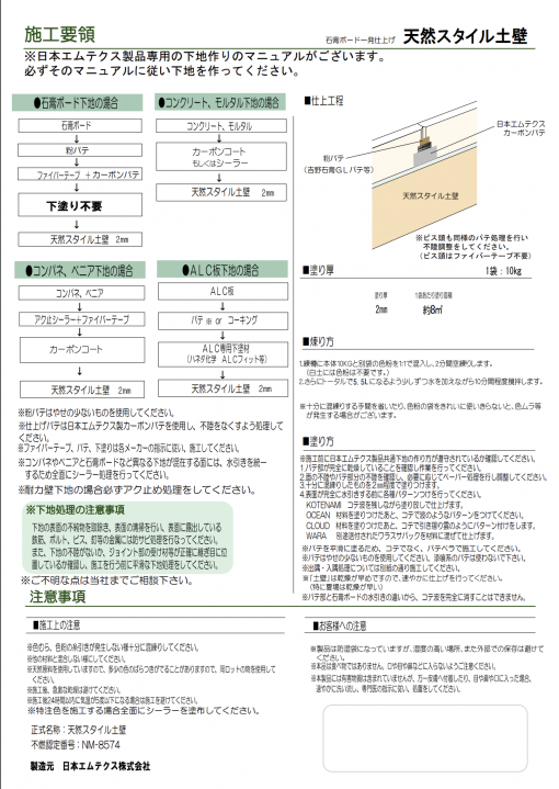 カーボンコート　 10KG × 2袋/箱　＃炭素繊維入り専用下塗材　#日本エムテクス