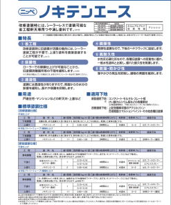 Alternative view of ノキテンエース  艶消し  白  20KG #日本ペイント