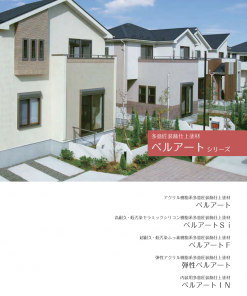 Alternative view of ベルアートシリーズ