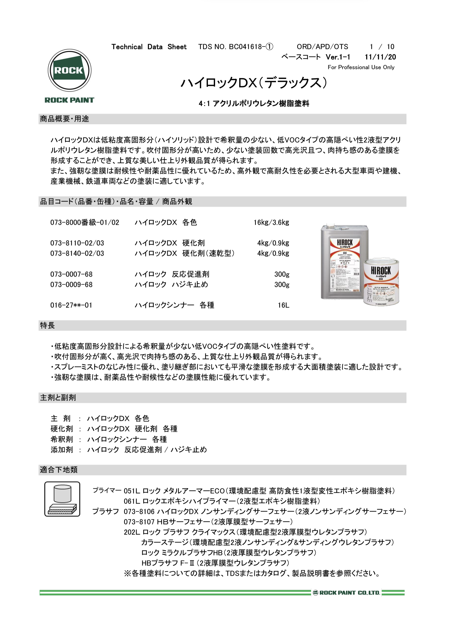 格安2023】 自動車塗料 ロックペイント 073-8054 ハイロックＤＸ サニーエロー 主剤 3.6kg SSペイント 通販  PayPayモール