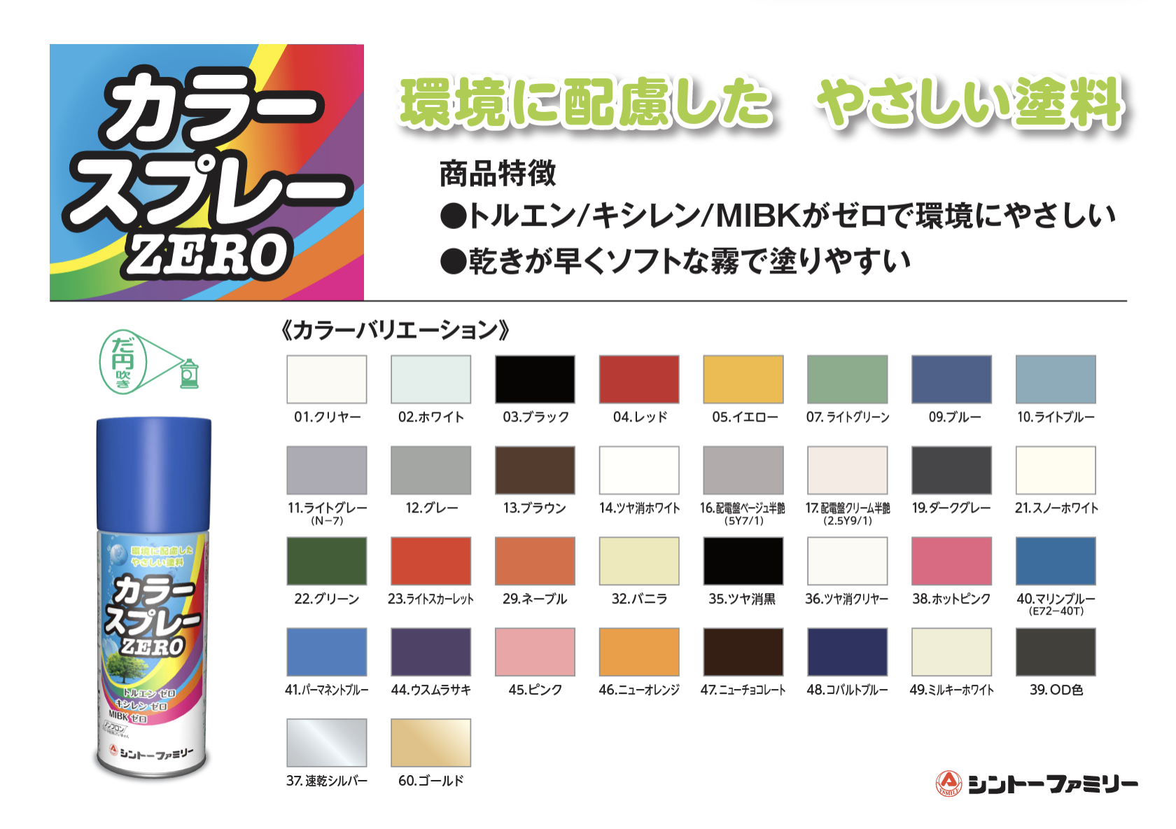 アウトレット☆送料無料】 シントー マーキングカラースプレー 細書 イエロー 300ML 30550.3 8511903 ×48 送料別途見積り  法人 事業所限定 掲外取寄