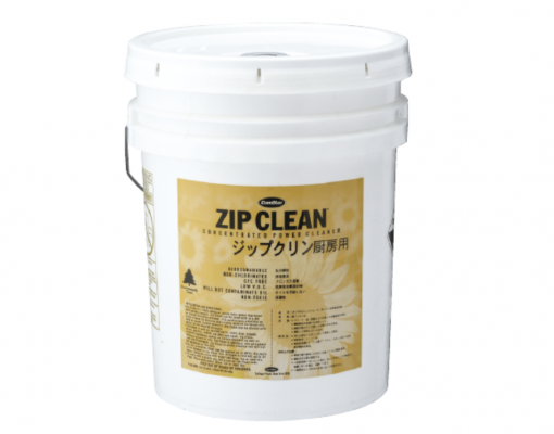ジップクリーン厨房用　＃バイオ外壁洗浄剤　＃厨房内の厨房器具・壁・床等に付着した、凝固した油の除去に最適。