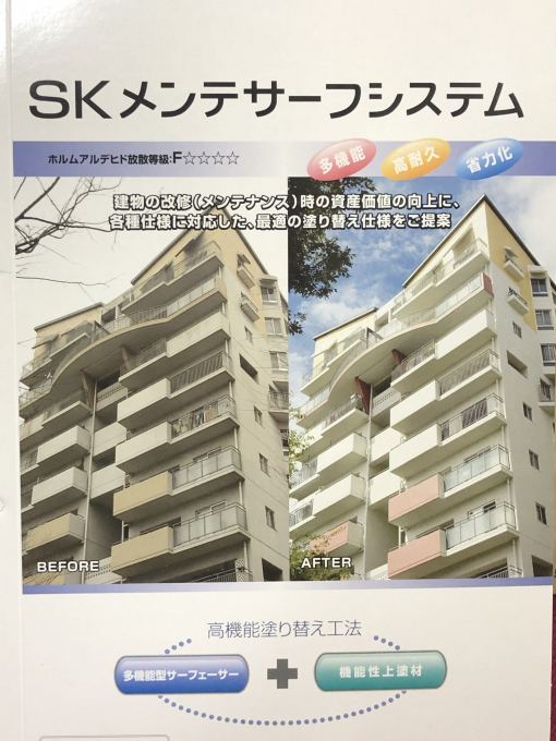 メンテサーフシステム