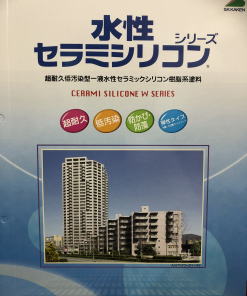 水性セラミシリコン