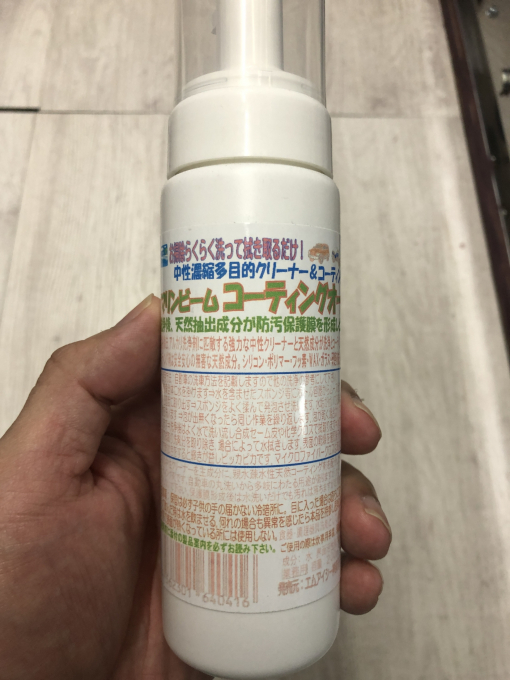 マリンビーム コーティングオールN　200ml