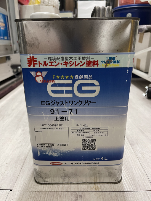 91-71 　EGジャストワンクリヤー　 艶有り/半ツヤ/艶消し 　4Ｌ　＃＃トルエン、キシレンを使用していない家具・内装ドア・窓枠・階段などの室内木製品全般に塗装できる木工用1液性ウレタン樹脂塗料　＃ユニオン