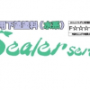カチオンシーラーEPO