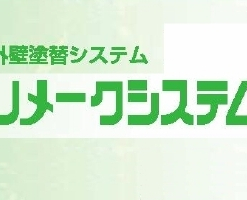 Alternative view of リメークプラ 16KG #水性・弱溶剤系の微弾性対応上塗材対応 #微弾性フィラー #スズカファイン