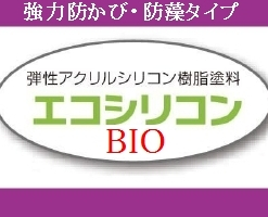 エコシリコンBIO  白 #<強力防かび・防藻> 水性1液反応硬化形弾性アクリルシリコン樹脂系塗料 #スズカファイン