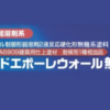 ワイドエポーレウォール無機