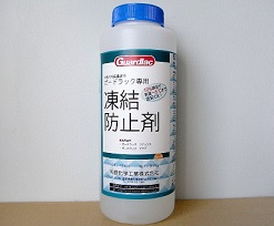 ガードラック専用凍結防止剤 　0.7L