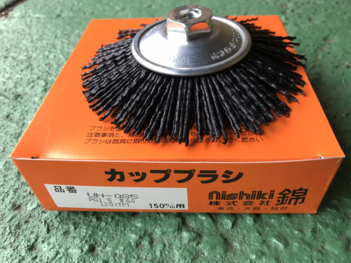 カップブラシ　 UN-85 　PG1.5　 #60 　150mm用　#ラスイチ