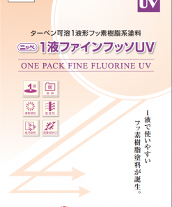 Alternative view of ニッペ 1液ファインフッソ UV   15KG #1液で使いやすいフッ素樹脂塗料が誕生 #各種外壁(サイディングボード、モルタルなど)、鉄部、硬質塩ビ、FRPなどの新設・塗り替えに幅広く適用できます。 #日本ペイント  #キャンペーン2024