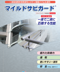 エスケー化研 – ページ 5 – 塗料通販・ペンキ販売のPaintStore.JP