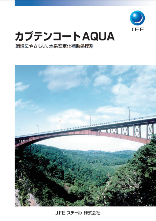 カプテンコートAQUA 　暗褐色S 　15KG　＃廃番
