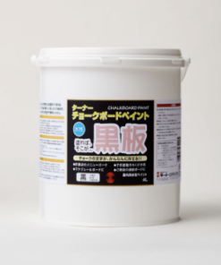 チョークボードペイント