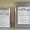 Aボイル油　＃天然油脂系ワニス　＃木部・金属部の保護　＃油絵具・印刷インキの希釈　＃日亜ペイント
