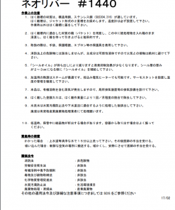 Alternative view of 強力塗膜はく離剤 ネオリバー　#1440