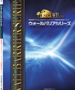 ウォールバリア水性F2  白