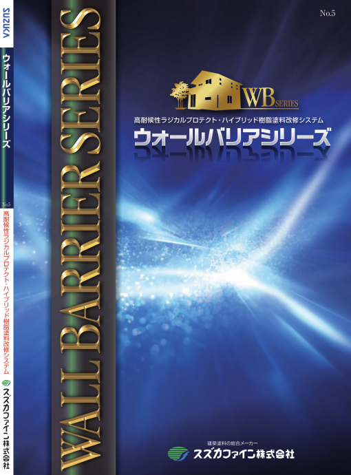 ウォールバリア水性F2 　白