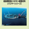 関西ペイント テクトバリヤー
