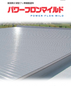 水谷ペイント パワーフロンマイルド