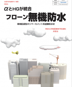 Alternative view of フローン無機防水  段ボール入  16KGset