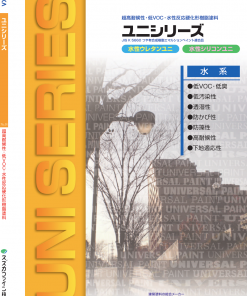 ユニシリーズ