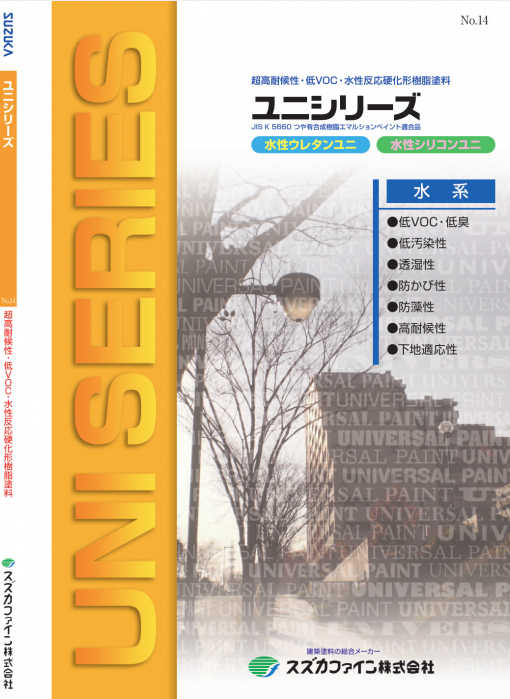 ユニシリーズ