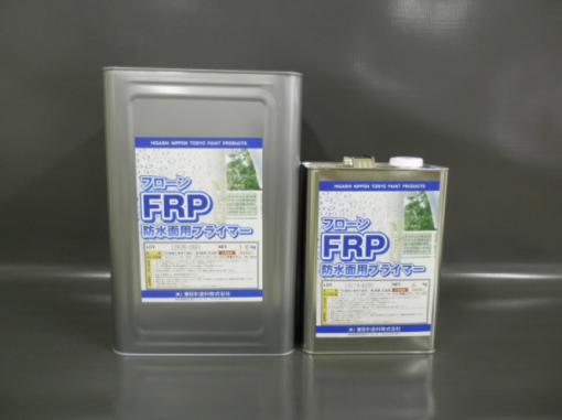 フローンFRP防水面用プライマー　＃特殊ウレタン樹脂を使用している為、ＦＲＰ防水面への密着性に優れています。　#東日本塗料