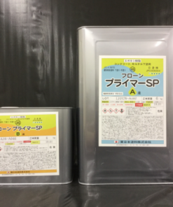 Alternative view of フローンプライマーSP #2液反応硬化型エポキシ樹脂を主成分とした、溶剤系のプライマー #東日本塗料