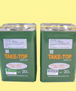 タケトップ 　グレイ・グリーン 　＃防滑仕上げ水性トップコート　＃竹林化学工業
