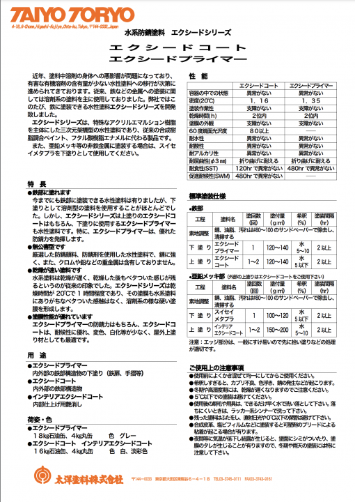 エクシードBBプライマー　グレー