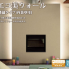 エコ美ウォール　透湿タイプ　内装専用