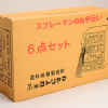 ﾖﾄﾘﾔﾏ調色兼保存容器　６点ｾｯﾄ