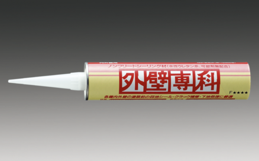 外壁専科 　カートリッジ　ホワイト　 333ml　10本
